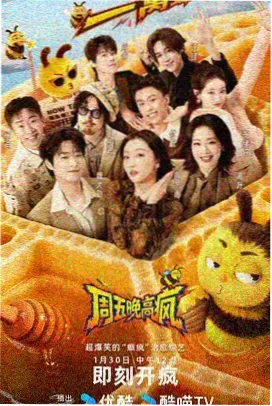 城市漫游者综艺封面