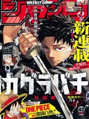 第七格漫画封面